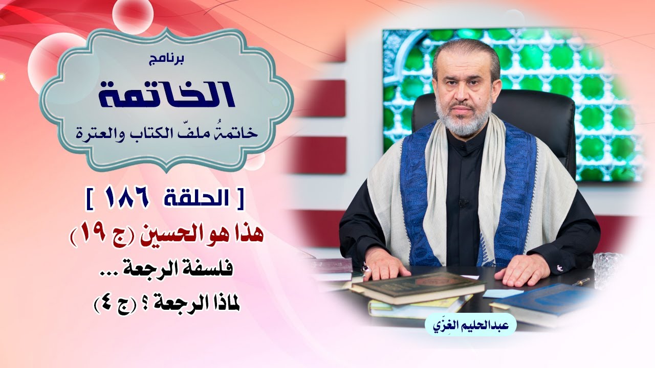 الشيخ عبد الحليم الغزِّي